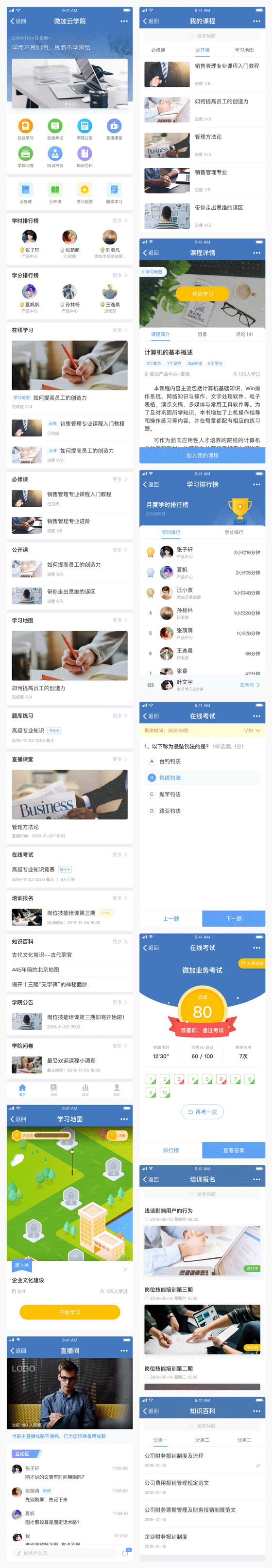 云学院滚动图片